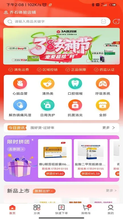 3Aҽҩ��2025�ٷ�����