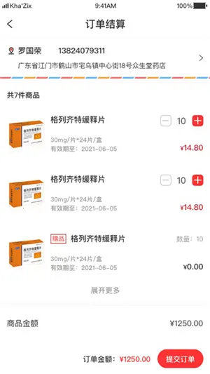 3Aҽҩ��2025�ٷ�����v2.2.5 �ٷ������ͼ