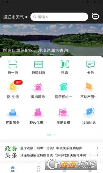 AIͨ��2025���°汾v1.4.4 ��Ѱ��ͼ