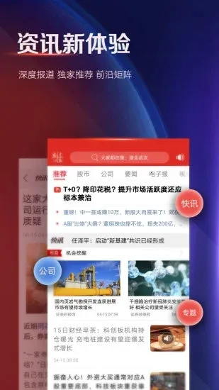 ֤ȯʱ��(�ƾ���Ѷƽ̨)v5.0.28 �ٷ������ͼ