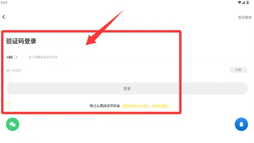 锦食送外卖2025最新版本 锦食送外卖2025最新版本