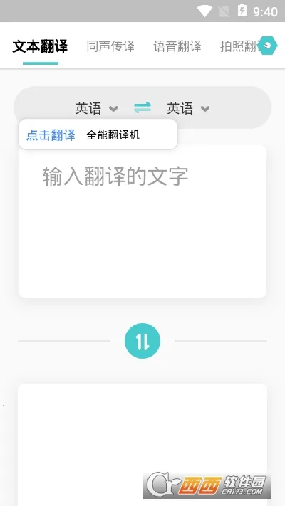 ȫ�ܷ����2025�ٷ�����v2.3.2 �ֻ����ͼ