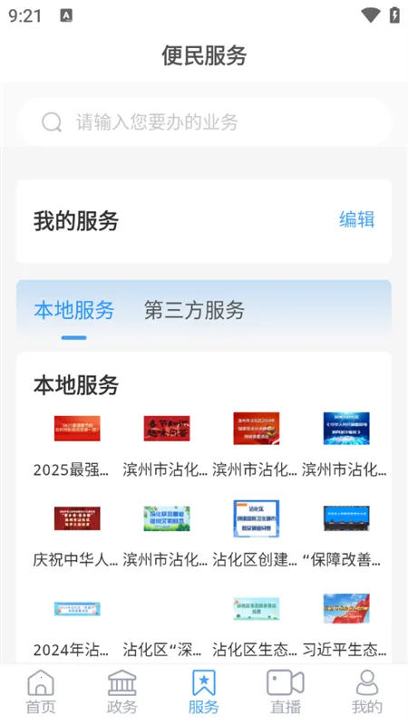 մ����ý2025�ٷ����°汾