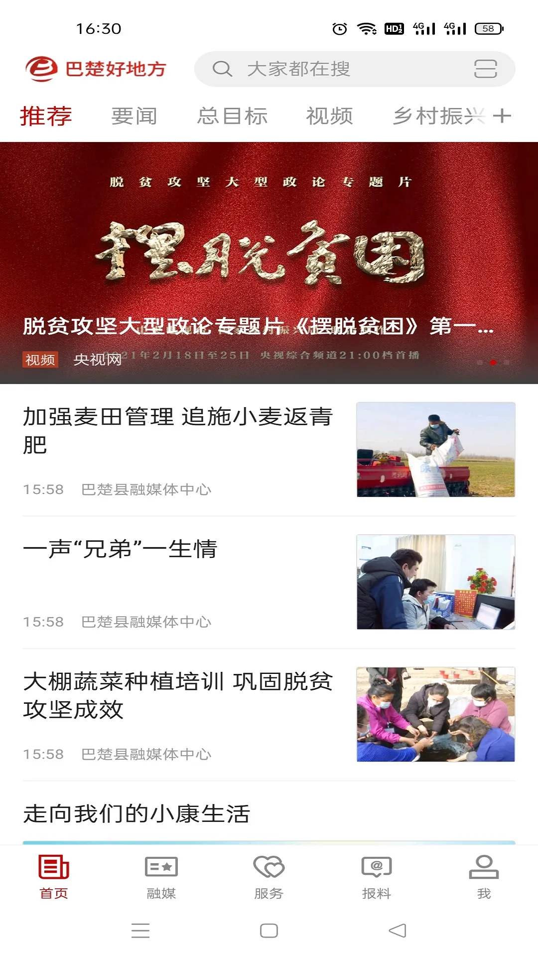 �ͳ��õط�2025���°汾v2.0.3 �ٷ������ͼ