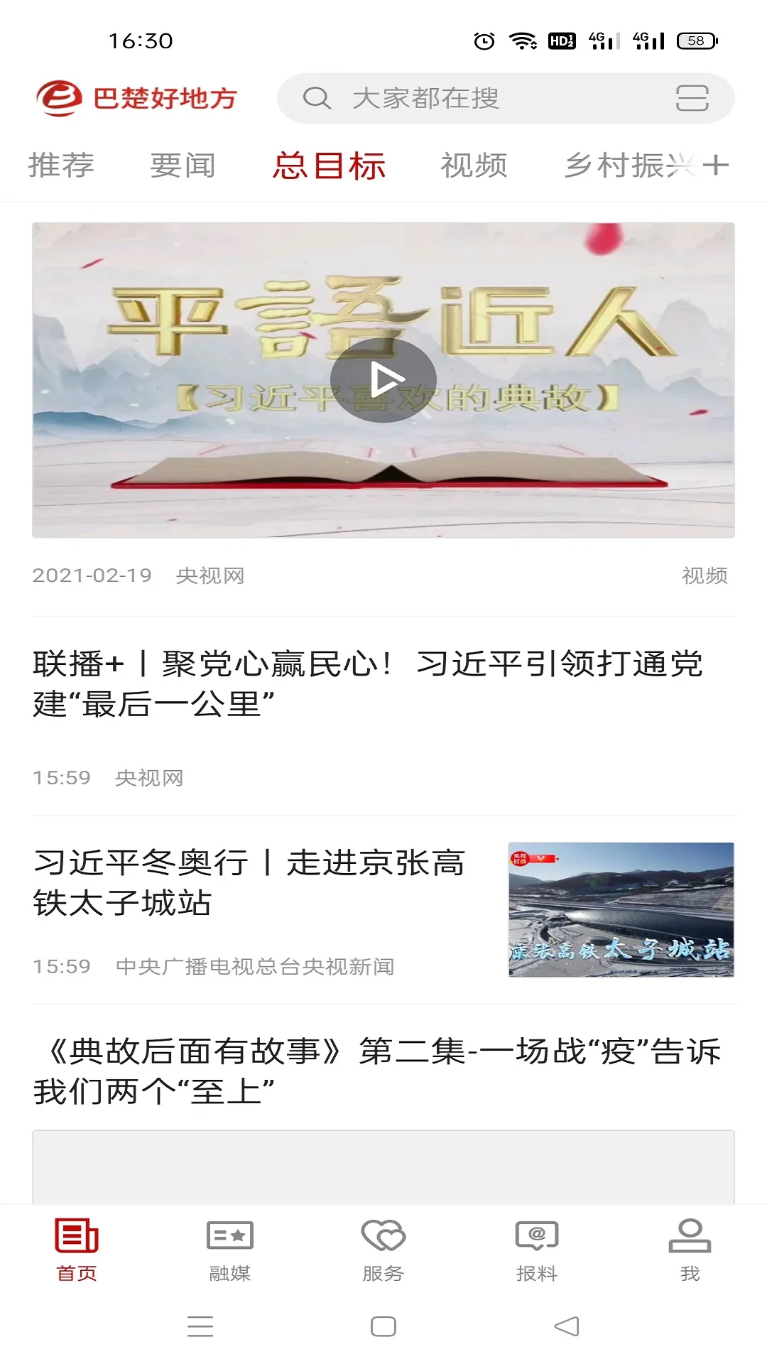 �ͳ��õط�2025���°汾v2.0.3 �ٷ������ͼ