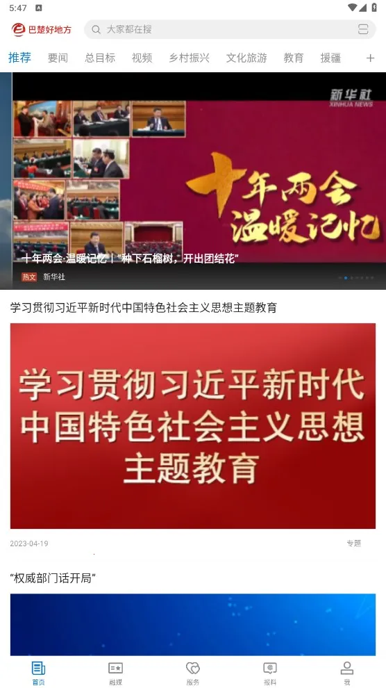 �ͳ��õط�2025���°汾