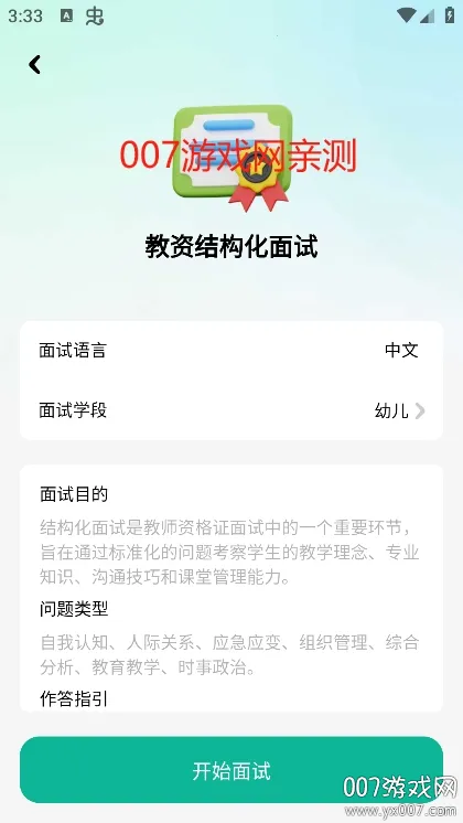 ��������(����ѵ������)v1.7.2 �ֻ����ͼ