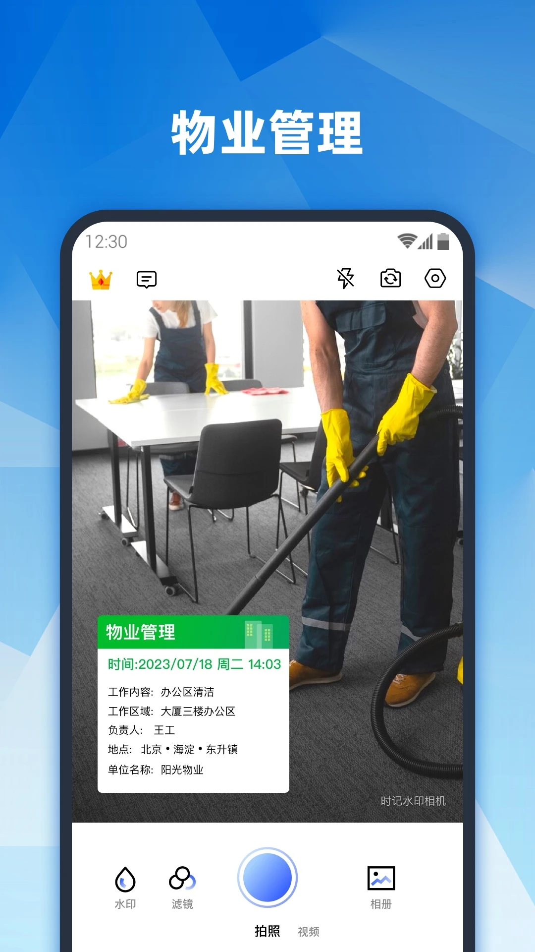 ��ʵ�ص�ˮӡ���2025���°汾v1.1.2 �ٷ������ͼ