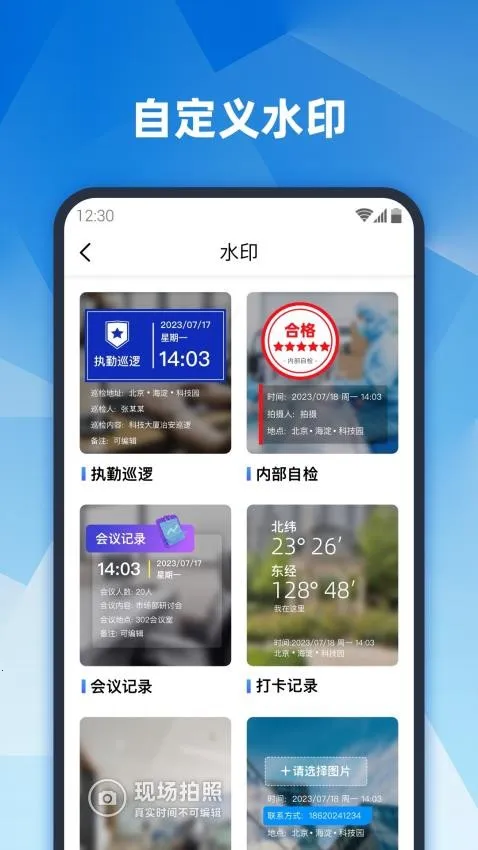 ��ʵ�ص�ˮӡ���2025���°汾v1.1.2 �ٷ������ͼ