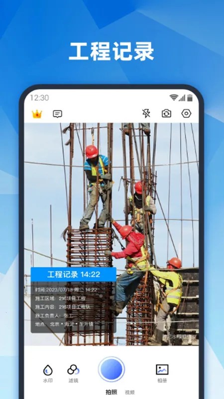 ��ʵ�ص�ˮӡ���2025���°汾v1.1.2 �ٷ������ͼ