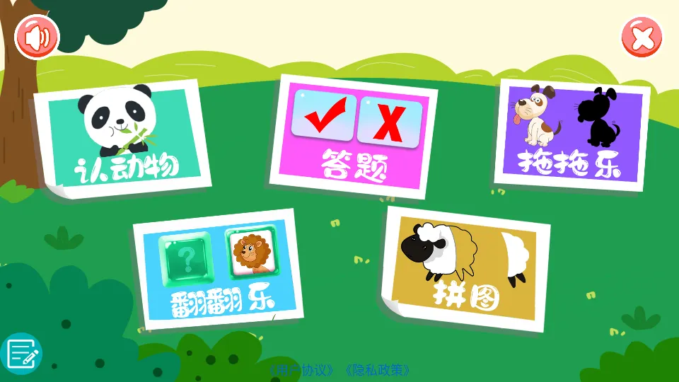 ��ͯ����̰����(��ͯ�����Ϸ)v3.10.2112m �ٷ������ͼ