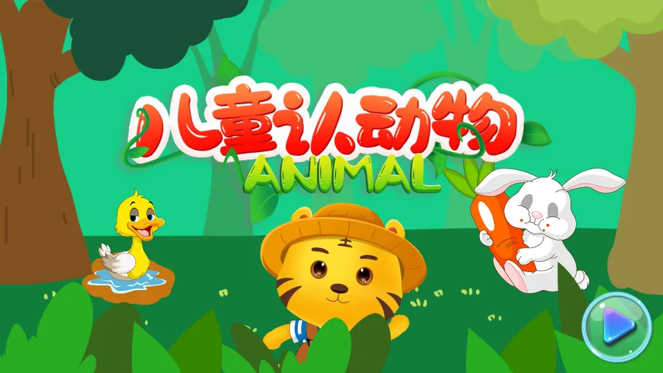 ��ͯ����̰����(��ͯ�����Ϸ)v3.10.2112m �ٷ������ͼ