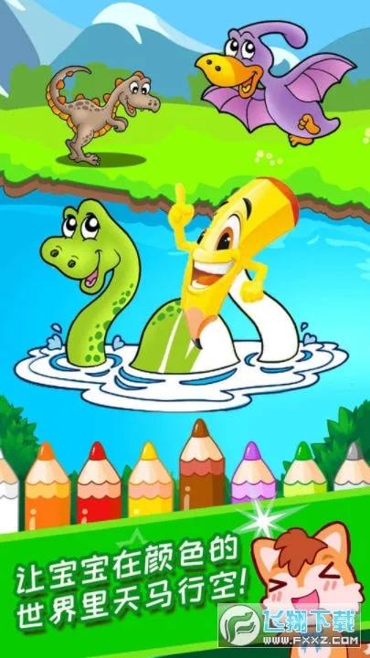 ����Ϳɫѧ��ɫ(�׶�Ϳɫ��Ϸ)v4.37.227o �ֻ����ͼ