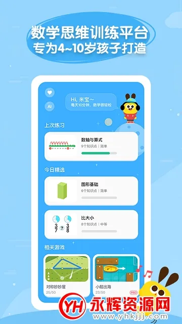 ��������(��ѧѧϰ��Ϸ)