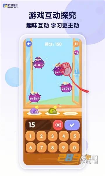 ��������(��ѧѧϰ��Ϸ)v9.13.4 ��Ѱ��ͼ