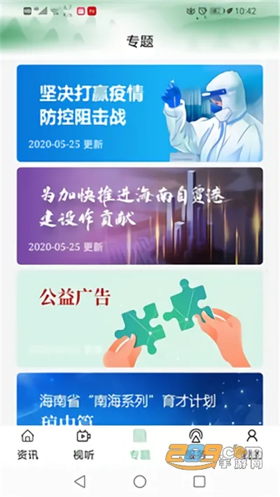 ����������2026�ٷ�����v2.3.3 �ֻ����ͼ