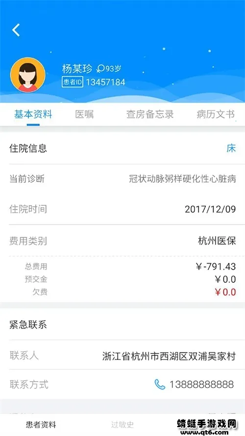 Hiҽ����׿���ֻ���v2.6.7 ��Ѱ��ͼ