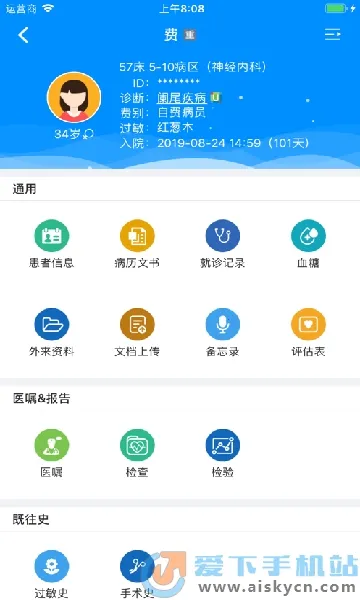 Hiҽ����׿���ֻ���v2.6.7 ��Ѱ��ͼ