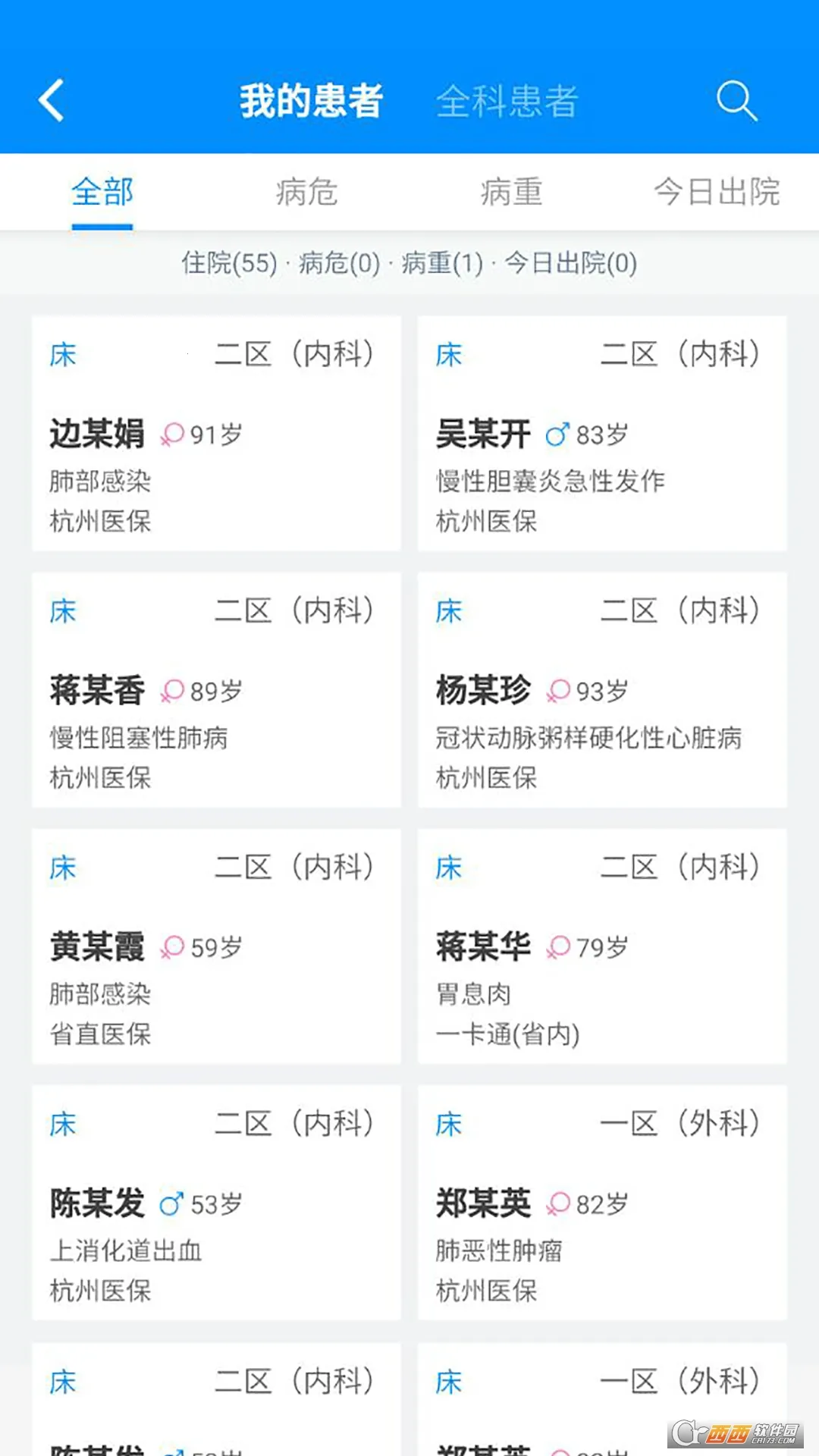 Hiҽ����׿���ֻ���v2.6.7 ��Ѱ��ͼ