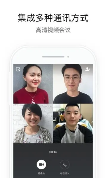 ��ҵ΢��˽�в���(��ҵ�칫����)v3.3.0 �ٷ������ͼ