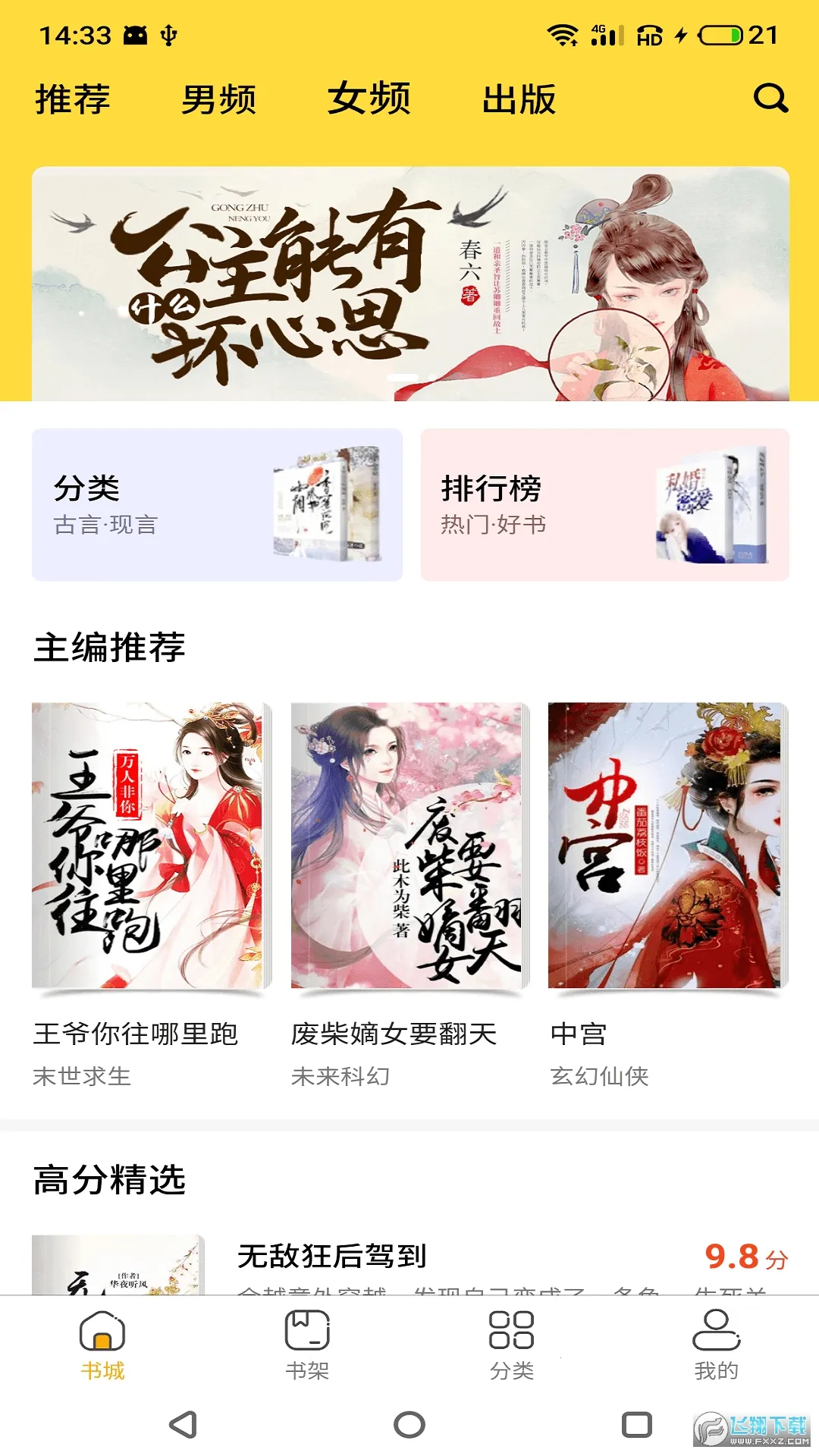 ����С˵2026�ٷ����°汾v1.0.10 ��Ѱ��ͼ