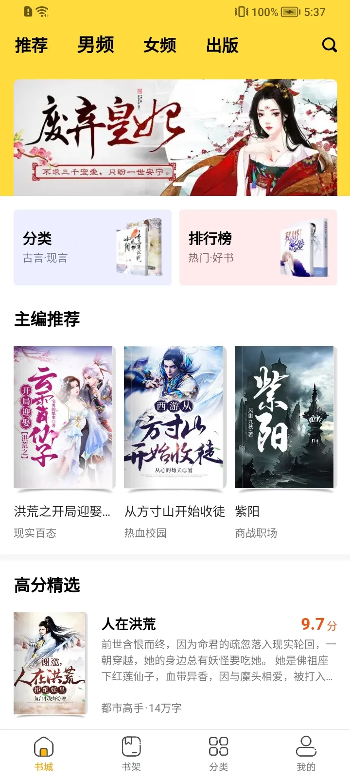 ����С˵2026�ٷ����°汾v1.0.10 ��Ѱ��ͼ