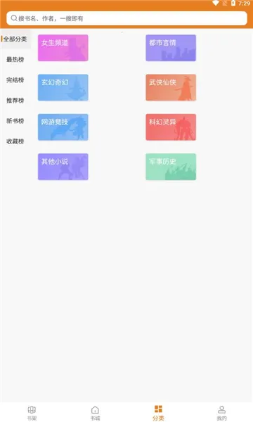 ����С˵2026�ٷ����°汾v1.0.10 ��Ѱ��ͼ