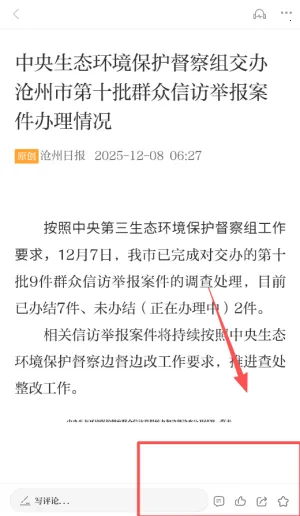 今日沧州(沧州资讯平台) 今日沧州(沧州资讯平台)