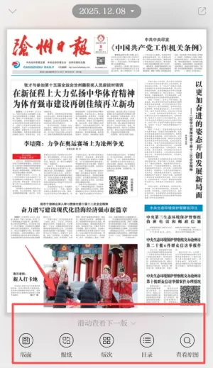 今日沧州(沧州资讯平台) 今日沧州(沧州资讯平台)