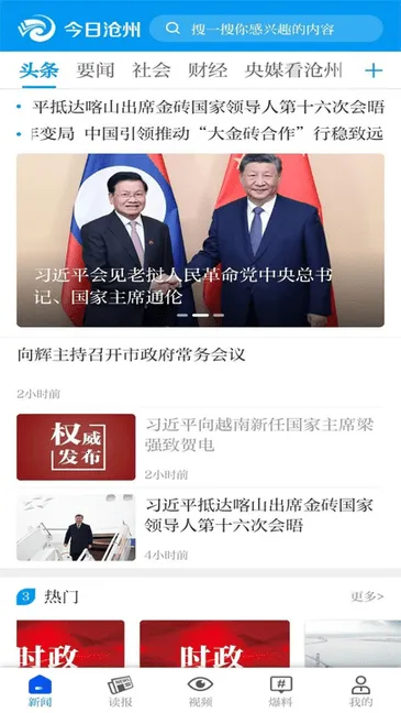 ���ղ���(������Ѷƽ̨)v5.0.0 �ֻ����ͼ