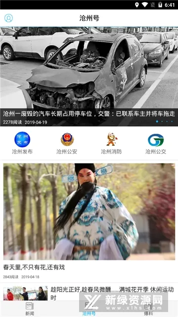 ���ղ���(������Ѷƽ̨)v5.0.0 �ֻ����ͼ