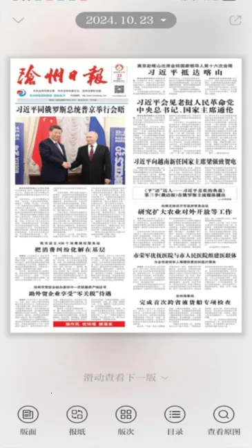 ���ղ���(������Ѷƽ̨)v5.0.0 �ֻ����ͼ