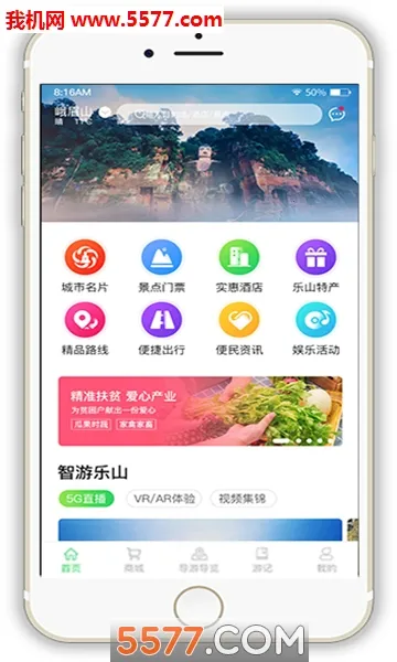 ������ɽ(��ɽ���η���)v1.0.18 ��׿���ͼ