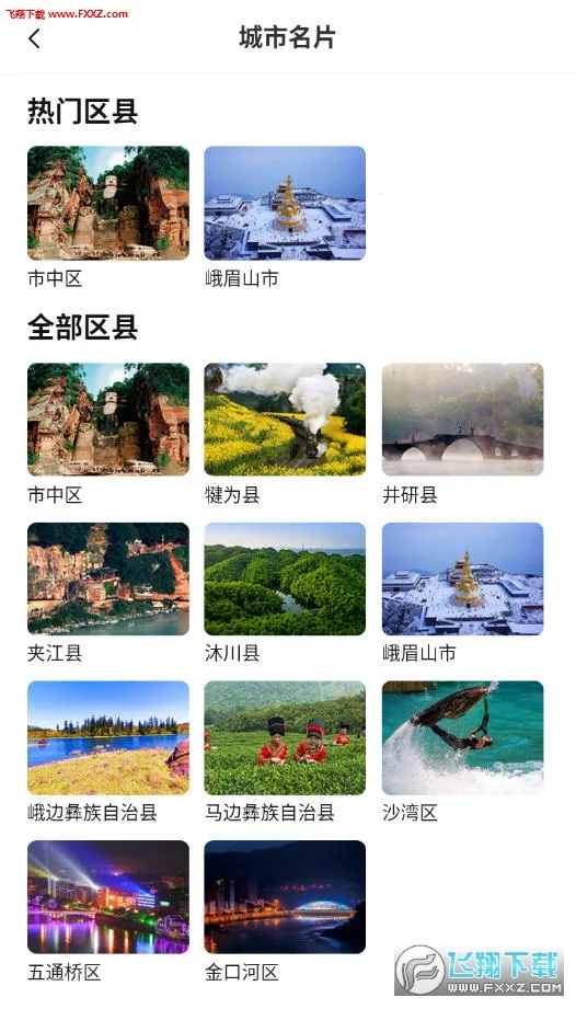 ������ɽ(��ɽ���η���)v1.0.18 ��׿���ͼ