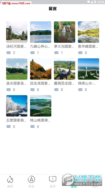 ��������(���η���ƽ̨)v1.6.0 �ֻ����ͼ