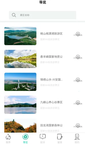 ��������(���η���ƽ̨)v1.6.0 �ֻ����ͼ