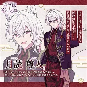 六狱恋歌2026下载安装 六狱恋歌2026下载安装