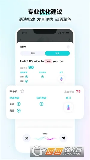 speakguru2026���ذ�װv3.5.3 ��׿���ͼ