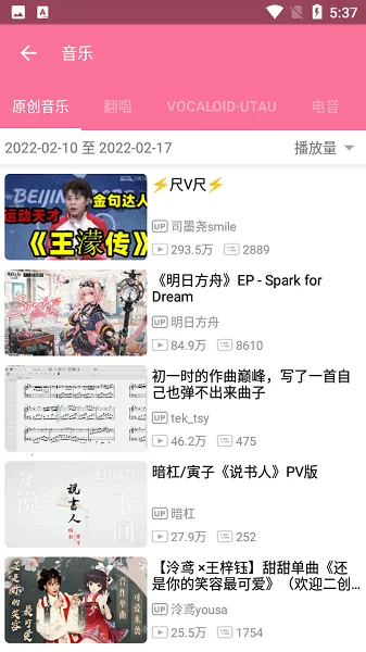 ����è(Bվ������ƽ̨)v2.3.12 ��Ѱ��ͼ