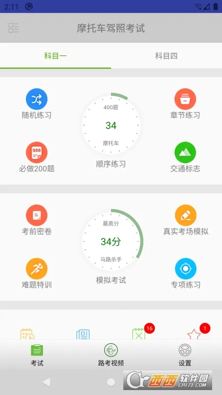 Ħ�г����տ���(���տ���ѧϰ����)v1.8 �ֻ����ͼ