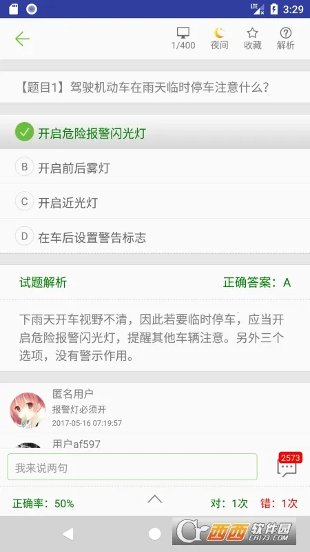 Ħ�г����տ���(���տ���ѧϰ����)v1.8 �ֻ����ͼ