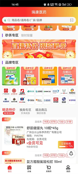 ��ҽҩ(���Ϲ�ҩƽ̨)