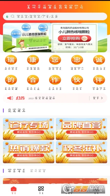 ��ҽҩ(���Ϲ�ҩƽ̨)v1.3 ��Ѱ��ͼ