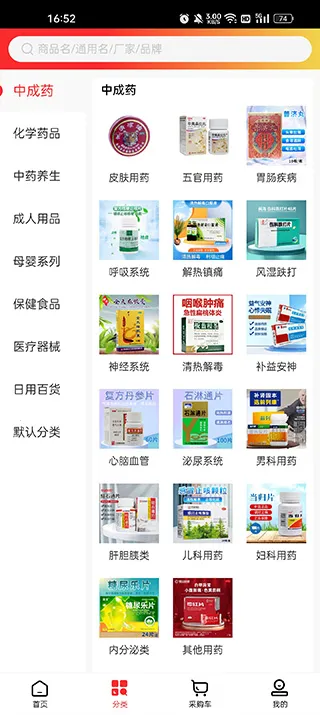 ��ҽҩ(���Ϲ�ҩƽ̨)v1.3 ��Ѱ��ͼ