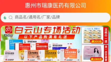 ��ҽҩ(���Ϲ�ҩƽ̨)