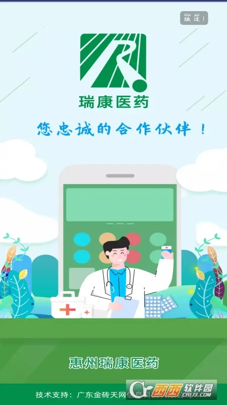 ��ҽҩ(���Ϲ�ҩƽ̨)v1.3 ��Ѱ��ͼ