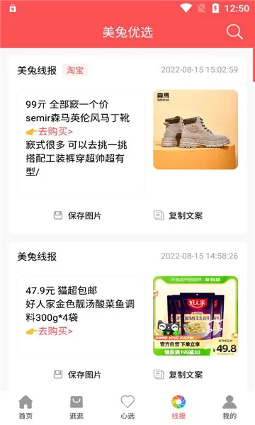 ������ѡ(�Żݹ���ƽ̨)v1.1.2 ��Ѱ��ͼ