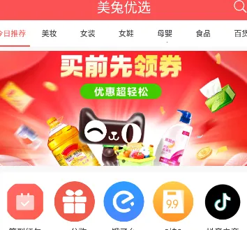 ������ѡ(�Żݹ���ƽ̨)