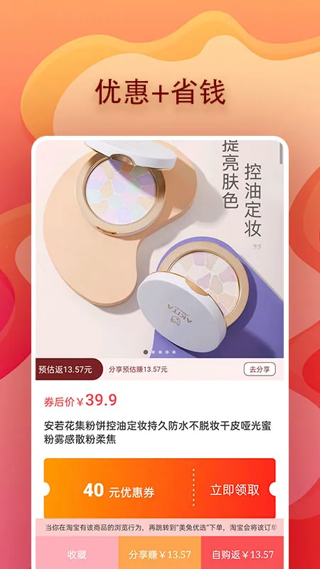 ������ѡ(�Żݹ���ƽ̨)v1.1.2 ��Ѱ��ͼ