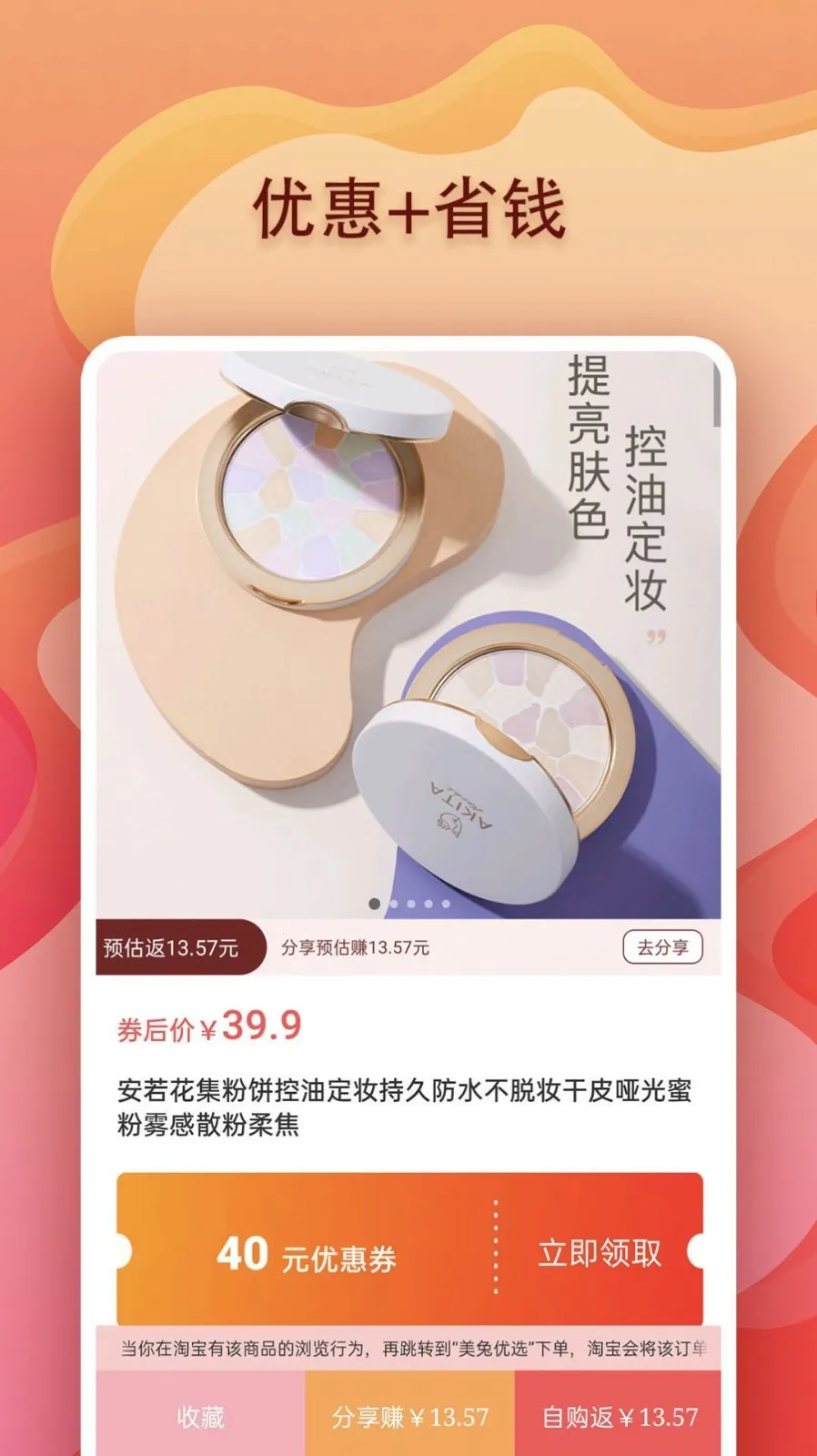 ������ѡ(�Żݹ���ƽ̨)v1.1.2 ��Ѱ��ͼ